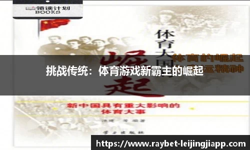 雷竞技官方网站