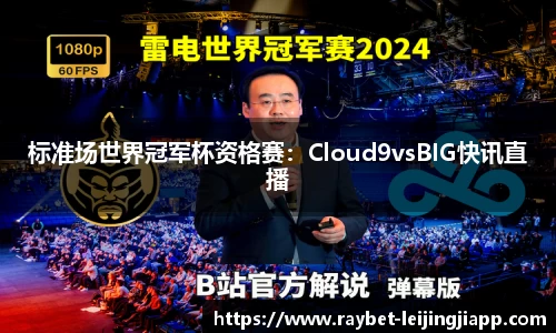 雷竞技官网